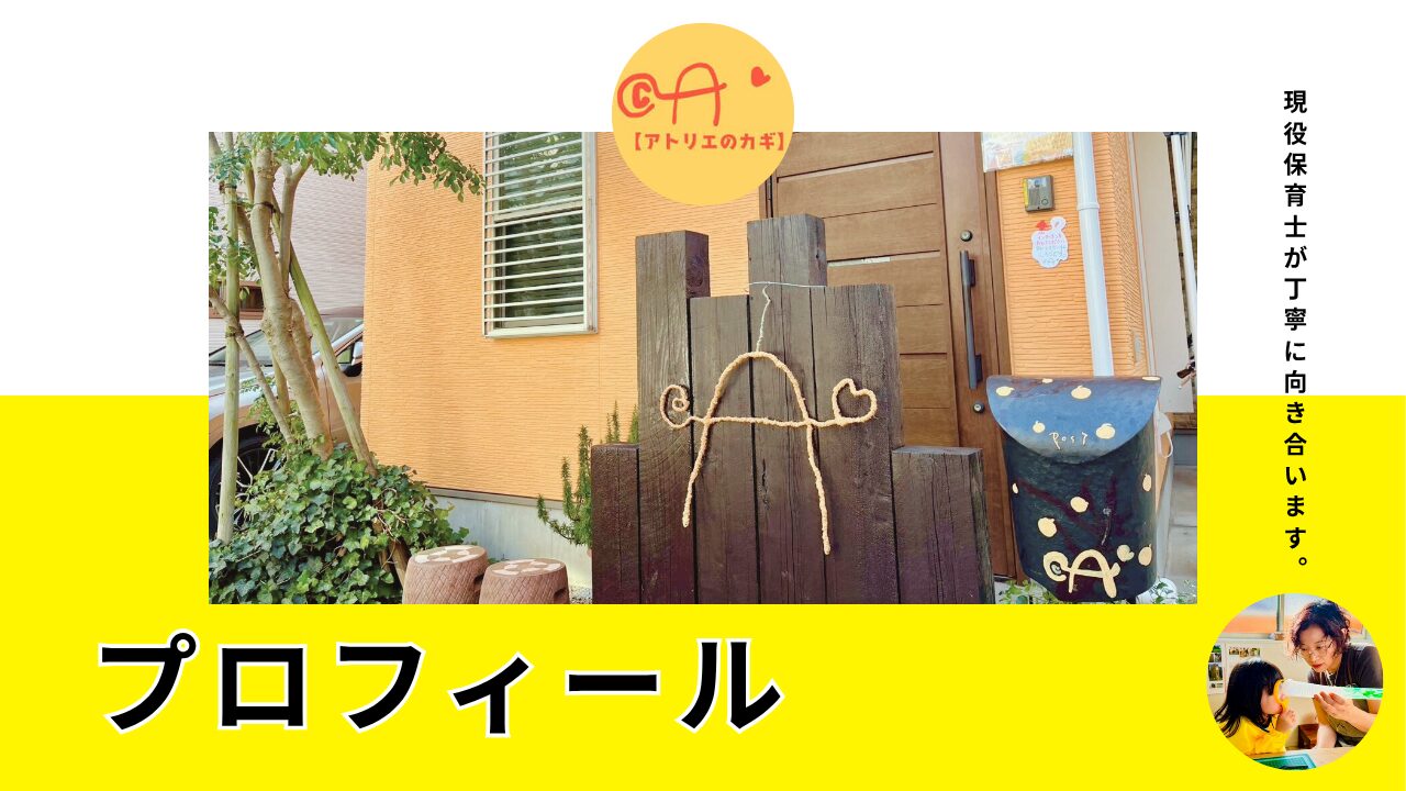 大田区子ども創作教室